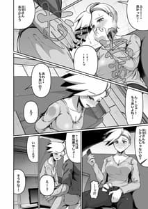 Page 7: 006.jpg | Haikara-san wa Sokkenai | View Page!