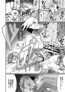 Page 13: 012.jpg | Haikara-san wa Sokkenai | View Page!