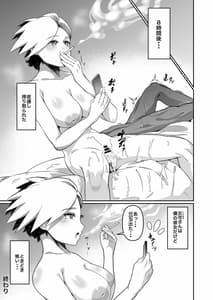 Page 14: 013.jpg | Haikara-san wa Sokkenai | View Page!