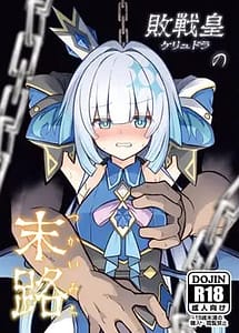 Read Haisen Sumeragi no Matsuro