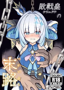 Page 2: 001.jpg | Haisen Sumeragi no Matsuro | View Page!