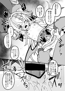 Page 7: 006.jpg | Haisen Sumeragi no Matsuro | View Page!