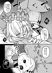 Page 14: 013.jpg | Haisen Sumeragi no Matsuro | View Page!