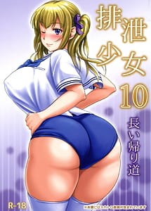 Read Haisetsu Shoujo 10 Nagai Kaerimichi with English Translation
