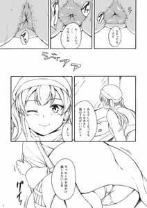 Page 6: 005.jpg | Haisetsu Shoujo 13 Hinako no Chotto Hazukashii Ichinichi | View Page!