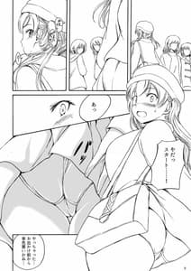 Page 7: 006.jpg | Haisetsu Shoujo 13 Hinako no Chotto Hazukashii Ichinichi | View Page!