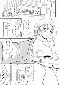 Page 8: 007.jpg | Haisetsu Shoujo 13 Hinako no Chotto Hazukashii Ichinichi | View Page!