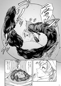 Page 11: 010.jpg | Haisetsu Shoujo 13 Hinako no Chotto Hazukashii Ichinichi | View Page!