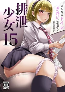 Page 1: 000.jpg | Haisetsu Shoujo 15 | View Page!