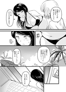 Page 3: 002.jpg | Haisetsu Shoujo 19 | View Page!