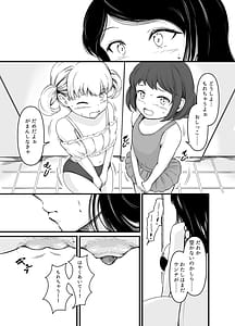 Page 6: 005.jpg | Haisetsu Shoujo 19 | View Page!