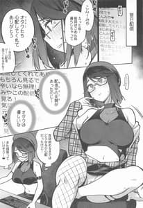 Page 6: 005.jpg | Haishin Haisetsuchuu Doku Zecchoushou | View Page!