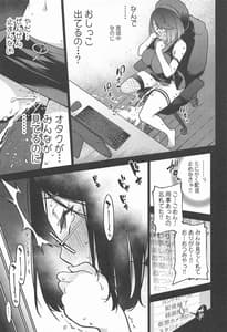 Page 8: 007.jpg | Haishin Haisetsuchuu Doku Zecchoushou | View Page!