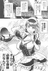 Page 9: 008.jpg | Haishin Haisetsuchuu Doku Zecchoushou | View Page!