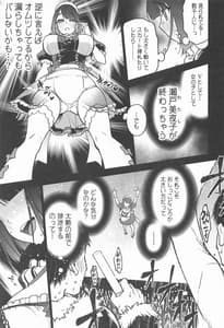 Page 10: 009.jpg | Haishin Haisetsuchuu Doku Zecchoushou | View Page!