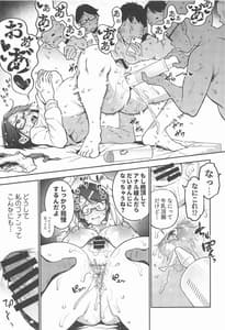 Page 14: 013.jpg | Haishin Haisetsuchuu Doku Zecchoushou | View Page!