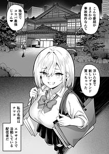 Page 3: 002.jpg | Haishin Joshi Namako no Shinrei Taiken | View Page!