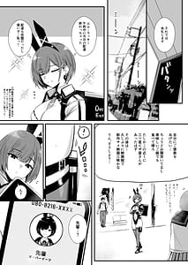 Page 6: 005.jpg | Haitatsu Bunny Girl to Service Ecchi 3 - Delivery Bunny Girl 3 | View Page!