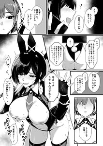 Page 7: 006.jpg | Haitatsu Bunny Girl to Service Ecchi 3 - Delivery Bunny Girl 3 | View Page!