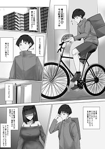 Page 3: 002.jpg | Haitatsusaki no Ookii Onee-san ni Shiburareru! | View Page!