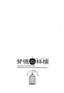 Page 2: 001.jpg | Haitoku no Ringo | View Page!