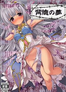 Read Haitoku no Yume