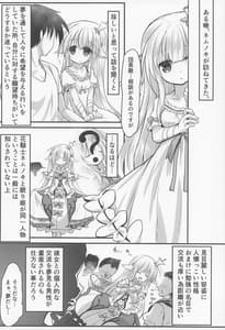 Page 3: 002.jpg | Haitoku no Yume | View Page!