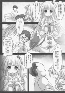 Page 4: 003.jpg | Haitoku no Yume | View Page!