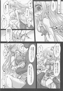 Page 7: 006.jpg | Haitoku no Yume | View Page!