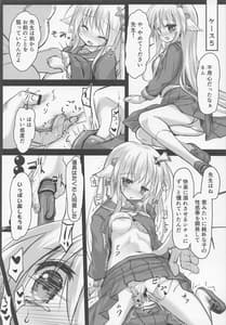 Page 9: 008.jpg | Haitoku no Yume | View Page!