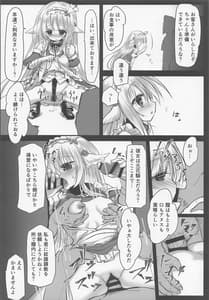 Page 13: 012.jpg | Haitoku no Yume | View Page!