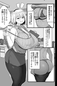 Page 2: 001.jpg | Haizoku Sareta Saki wa Ianka Deshita. 2 | View Page!