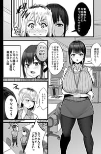 Page 3: 002.jpg | Haizoku Sareta Saki wa Ianka Deshita. 2 | View Page!