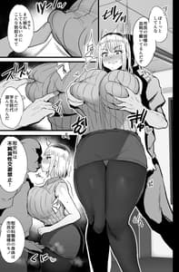 Page 16: 015.jpg | Haizoku Sareta Saki wa Ianka Deshita. 2 | View Page!