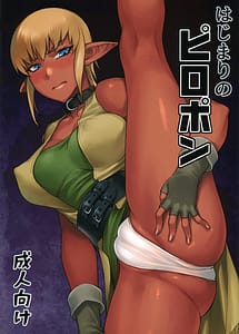 Read Hajimari no Piropon