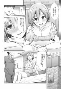 Page 3: 002.jpg | Hajimete Ecchi -Boku no Hajimete wo Kimi ni Sasageru | View Page!
