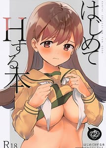 Read Hajimete H Suru Hon