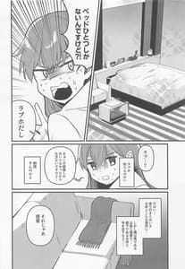 Page 5: 004.jpg | Hajimete H Suru Hon | View Page!