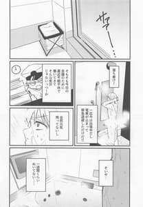 Page 7: 006.jpg | Hajimete H Suru Hon | View Page!