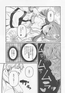 Page 8: 007.jpg | Hajimete H Suru Hon | View Page!