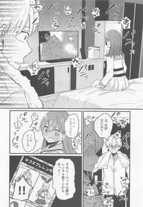 Page 9: 008.jpg | Hajimete H Suru Hon | View Page!