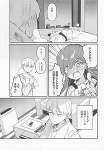Page 12: 011.jpg | Hajimete H Suru Hon | View Page!