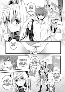 Page 4: 003.jpg | Hajimete Namae de | View Page!