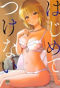 Page 1: 000.jpg | Hajimete Tsukenai | View Page!