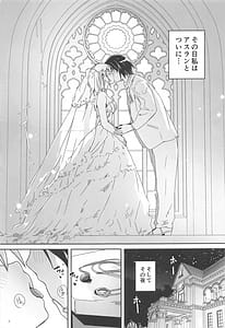 Page 2: 001.jpg | Hajimete Tsukenai | View Page!