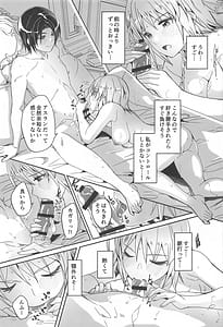 Page 6: 005.jpg | Hajimete Tsukenai | View Page!