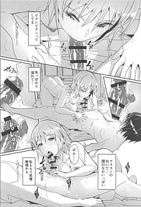 Page 7: 006.jpg | Hajimete Tsukenai | View Page!