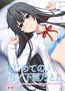 Read Hajimete no. Yukinoshita Yukino to