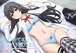 Page 1: 000.jpg | Hajimete no. Yukinoshita Yukino to | View Page!