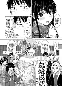 Page 4: 003.jpg | Hajimete no. Yukinoshita Yukino to | View Page!